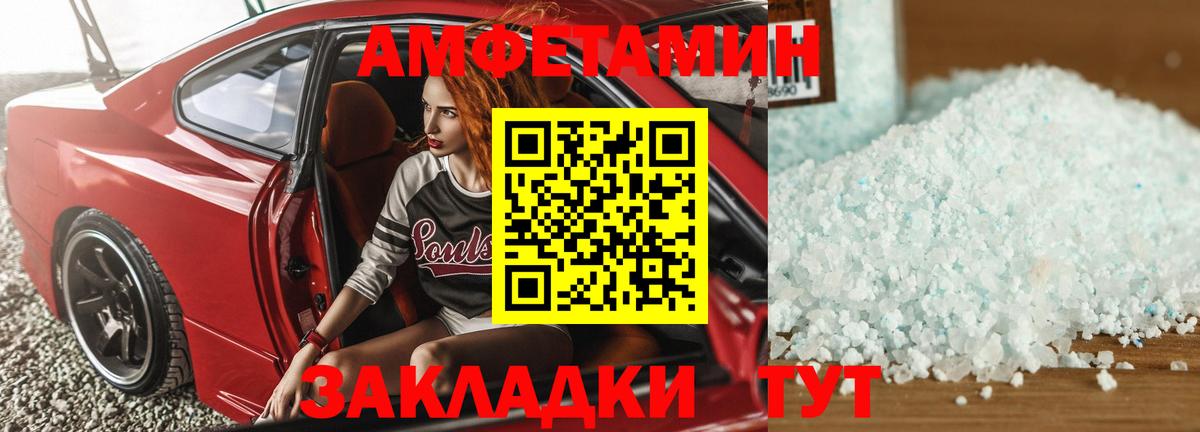 Канск  Amphetamine Розовый  Амфетамин  Вход с VPN 