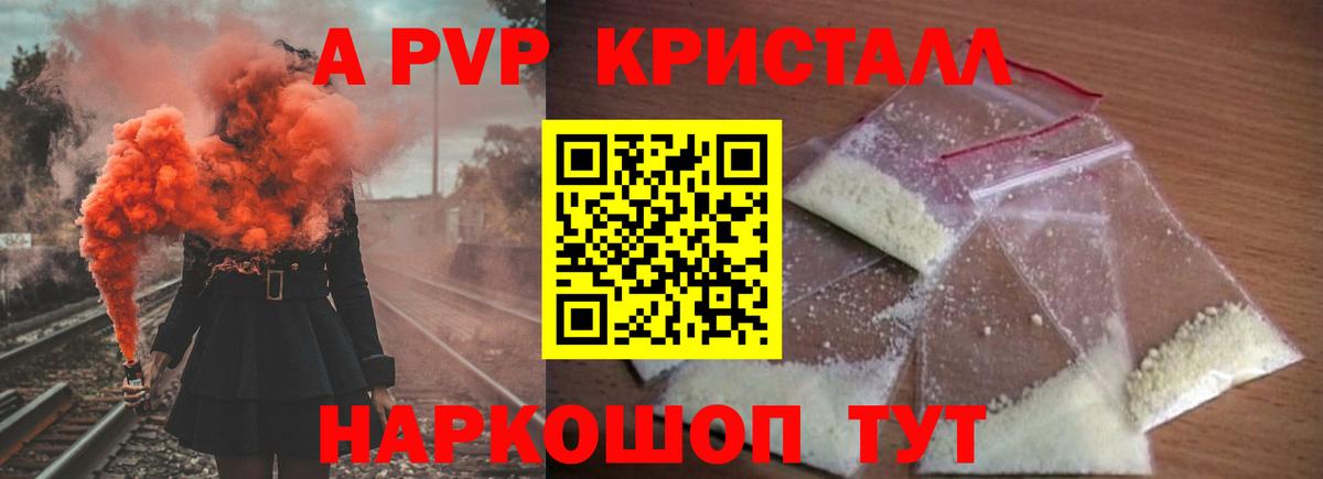 A PVP мука Канск