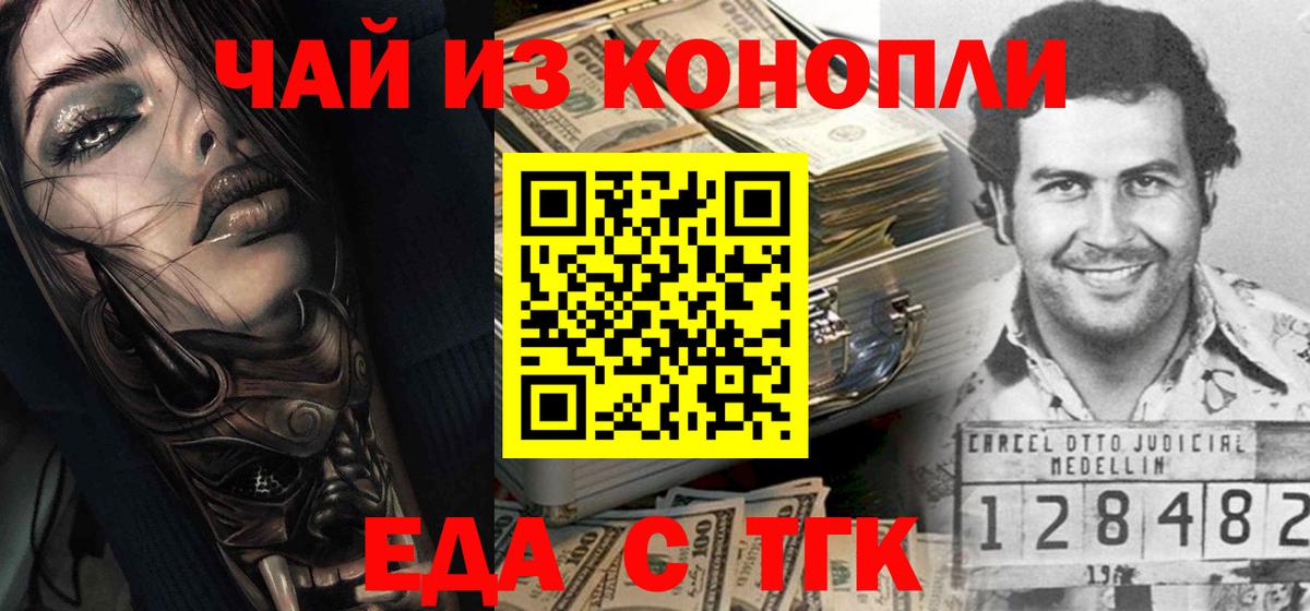 Канск  Печенье с ТГК марихуана  Вход с VPN 