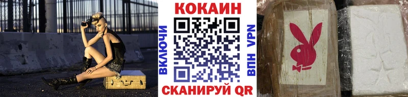 COCAIN VHQ  MEGA tor  Канск 