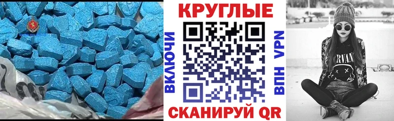 ЭКСТАЗИ MDMA  Канск 
