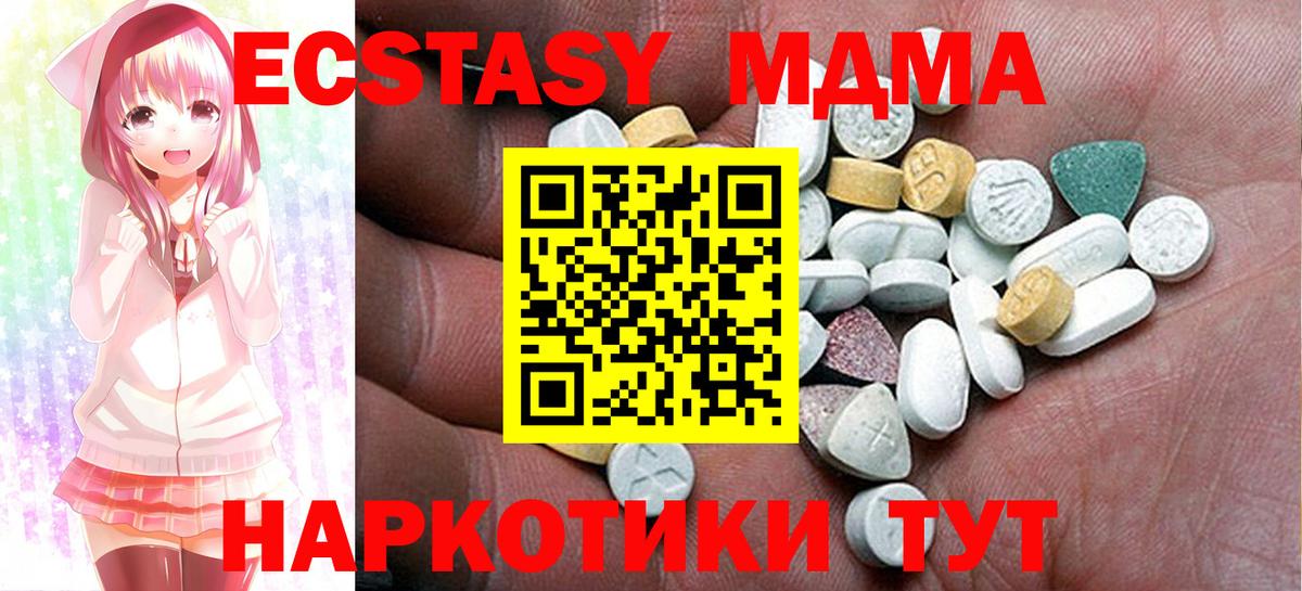 MEGA онион  Экстази бентли  Канск  Ecstasy  Вход с VPN  Экстази louis Vuitton 
