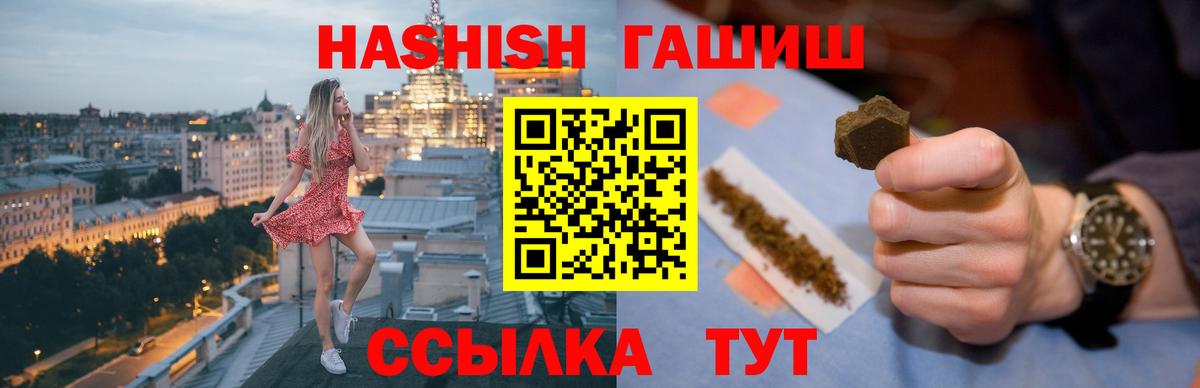 ГАШИШ индика сатива  ГАШ индика сатива  Канск  Вход с VPN 