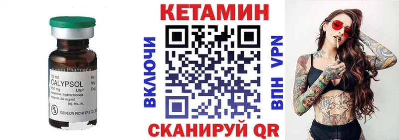 Кетамин VHQ где продают Канск