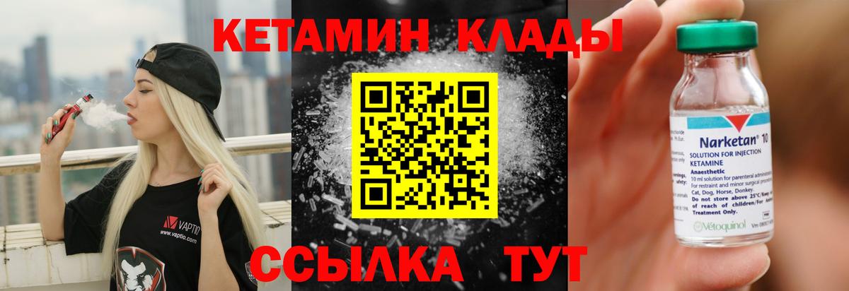 МЕГА вход  Кетамин VHQ  КЕТАМИН VHQ  Вход с VPN  Канск 