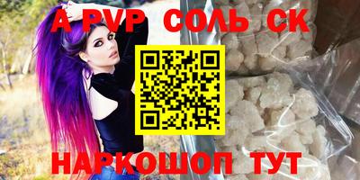 spice Ставрополь