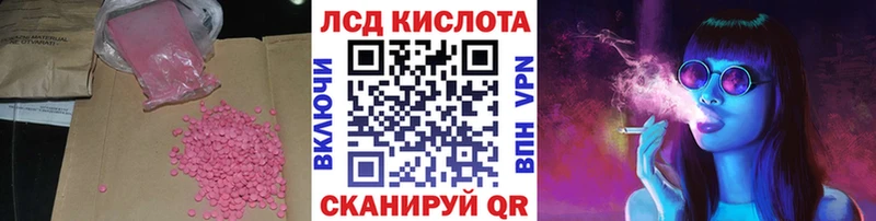 закладки  Канск  Лсд 25 экстази кислота 