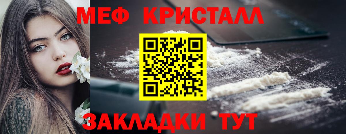 Меф mephedrone  Вход с VPN  Меф  Канск 
