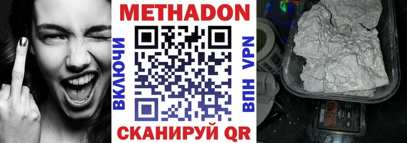 как найти закладки Канск МЕТАДОН белоснежный
