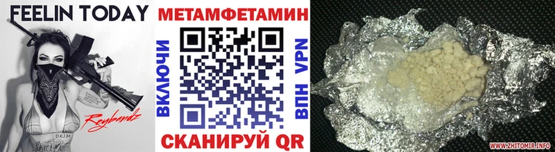 МЕТАМФЕТАМИН мет Канск