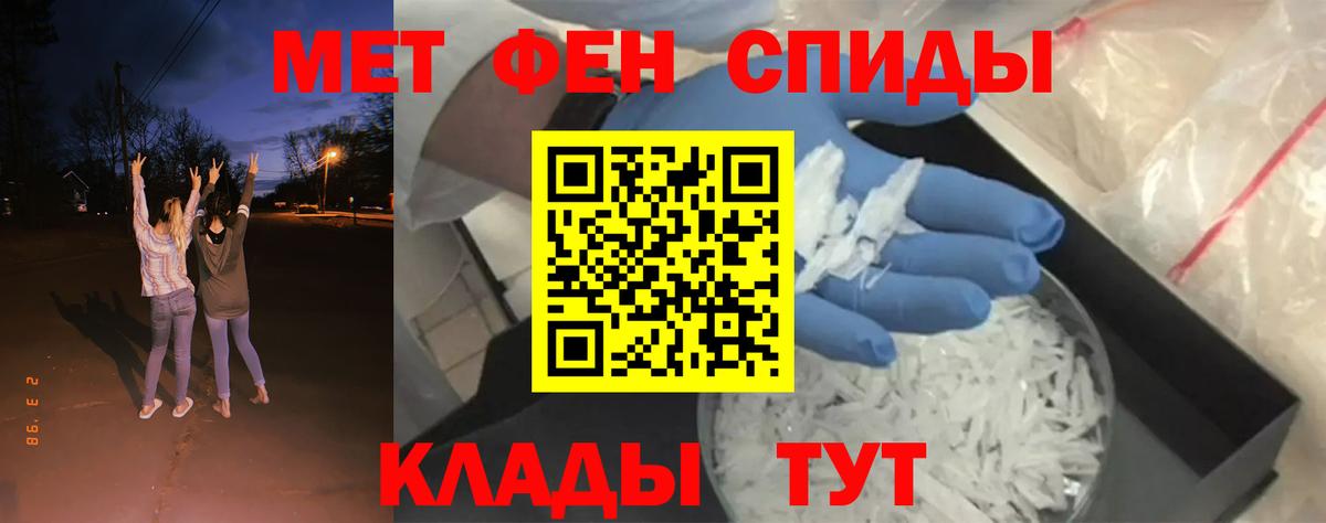 Первитин винт  Первитин винт  Канск  Метамфетамин  Вход с VPN 