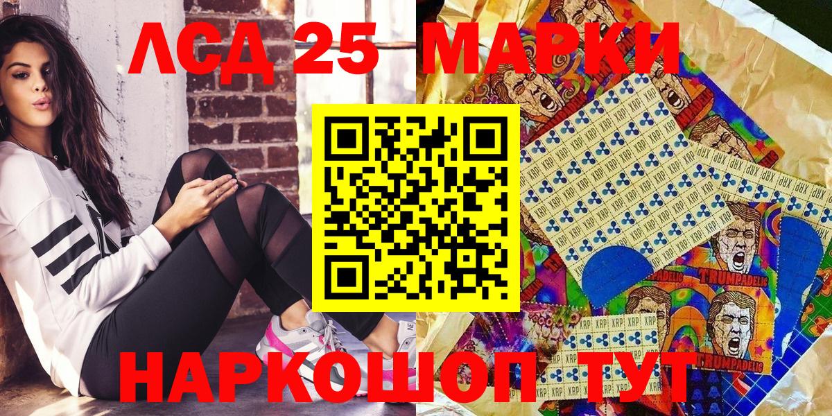 Марки NBOMe 1500мкг  Марки NBOMe 1500мкг  Канск  Вход с VPN 