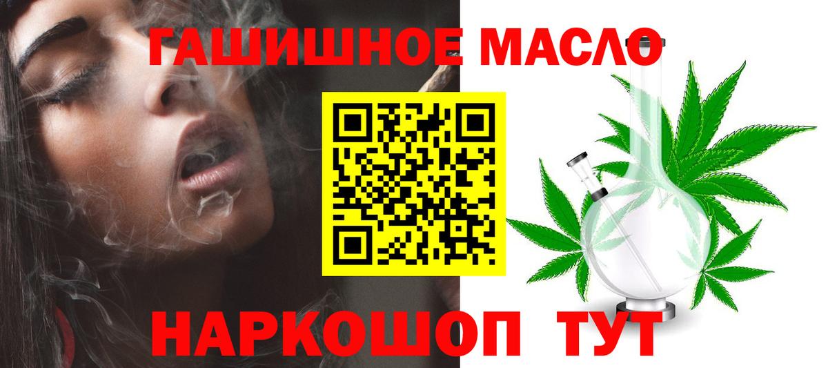 Канск  Дистиллят ТГК жижа  Вход с VPN  ТГК вейп с тгк 