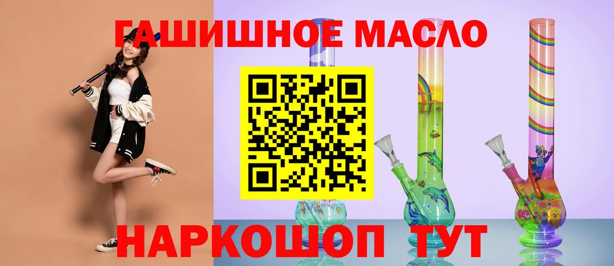 ТГК вейп с тгк Канск