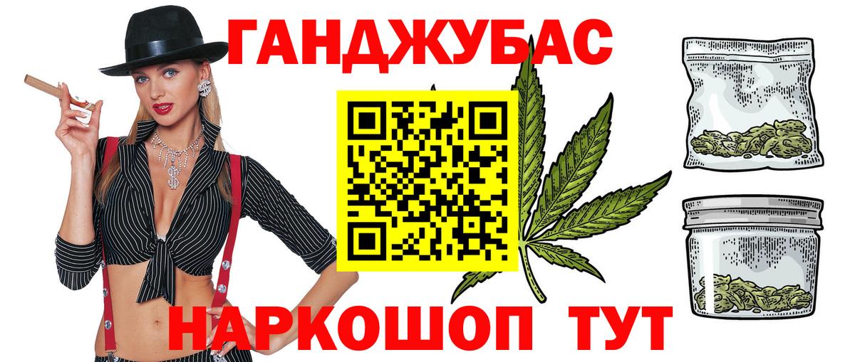 Канабис марихуана Канск